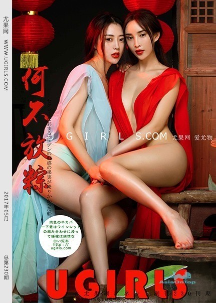 UGirls – AOT – No U275