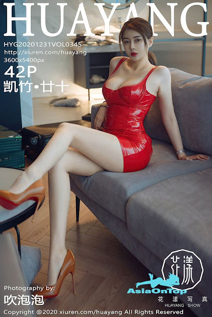 HuaYang – Vol 345