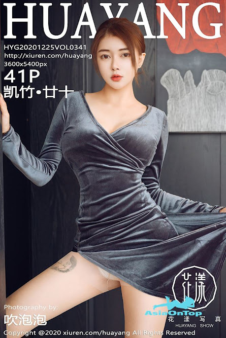 HuaYang – Vol 341
