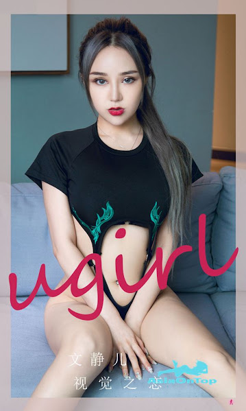 UGirls App No 2251 – Wen Jing Er (文静儿)