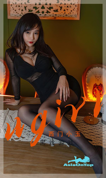 UGirls App No 2359 – 西门小玉