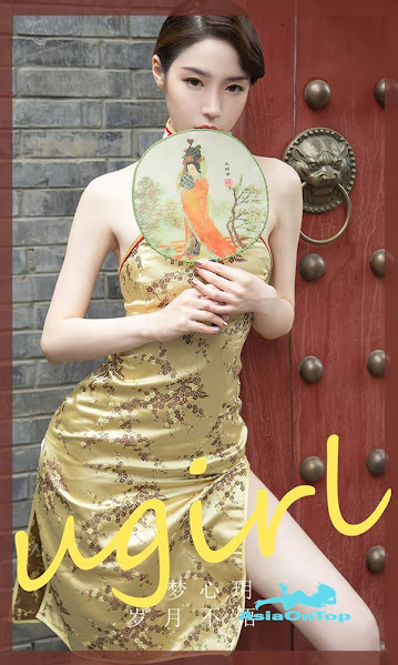 UGirls App No 2369 – Meng Xin Yue (梦心玥)