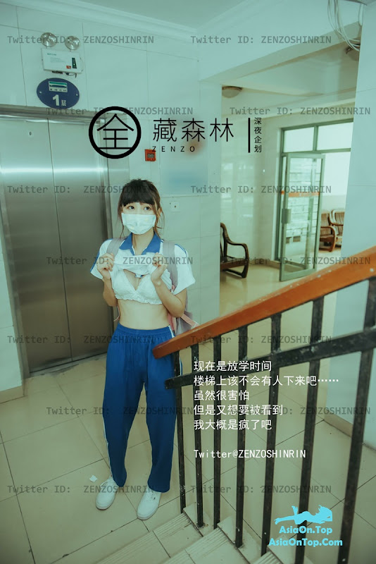 BODY PHOTOGRAPHY – Female high school student after class 藏森林