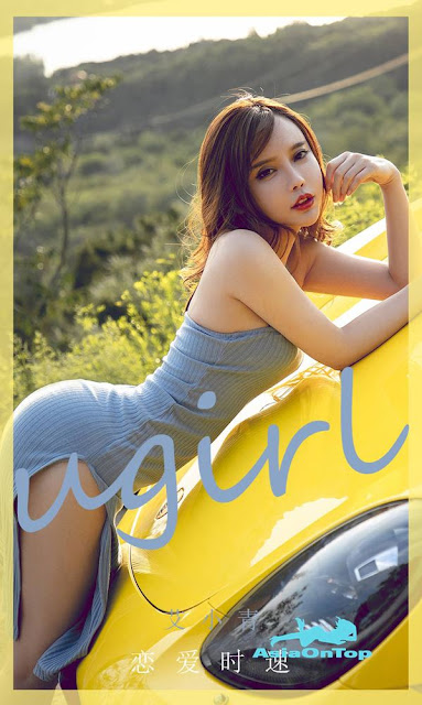 UGirls App No 1898 – Ai Xiao Qing (艾小青)
