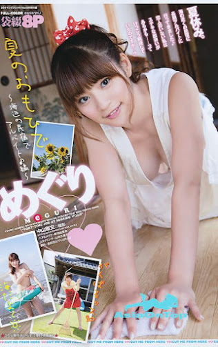 Young Animal 2011 No.018 – Girls