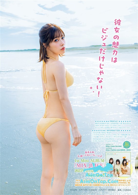 Weekly Young Jump 2023 No.52 大久保桜子 松村キサラ 磯部花凛