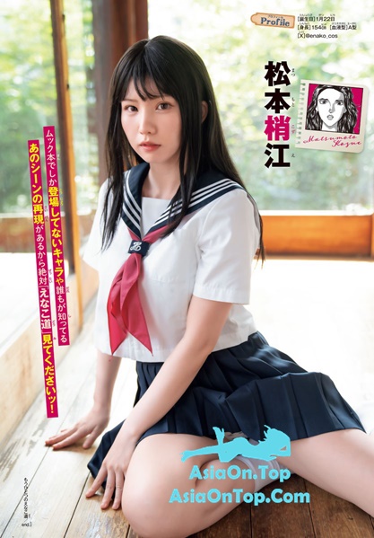 Shonen Champion 2023 No.45 Enako えなこ