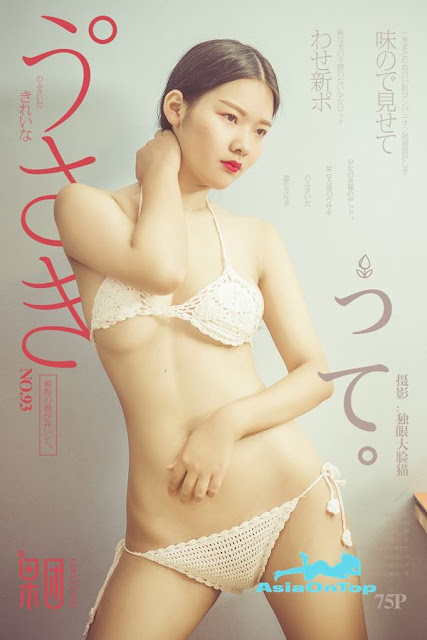 GIRLT – AOT – No 093