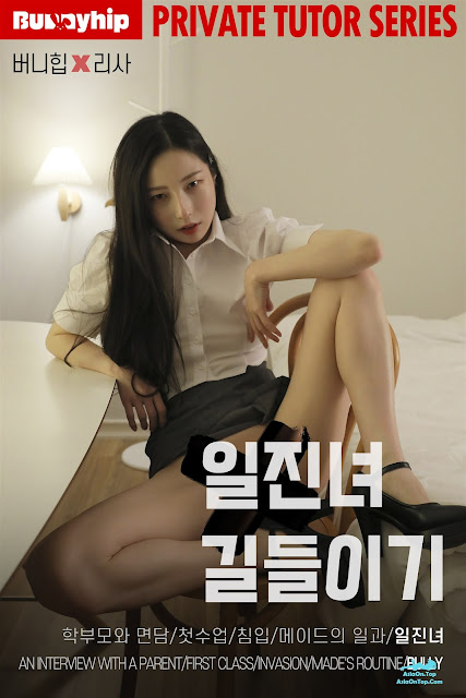 BUNNY Risa – Bully Student