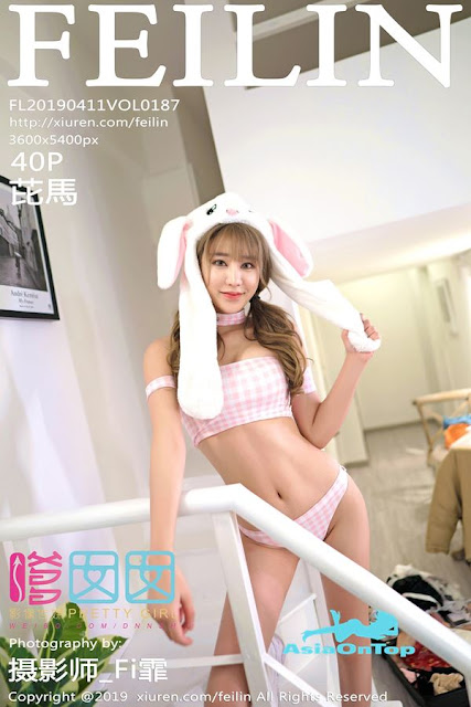 FeiLin – AOT – Vol 187