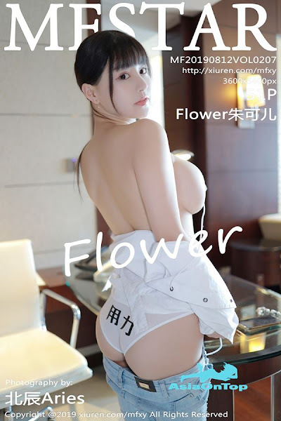 MFStar – AOT – No 207