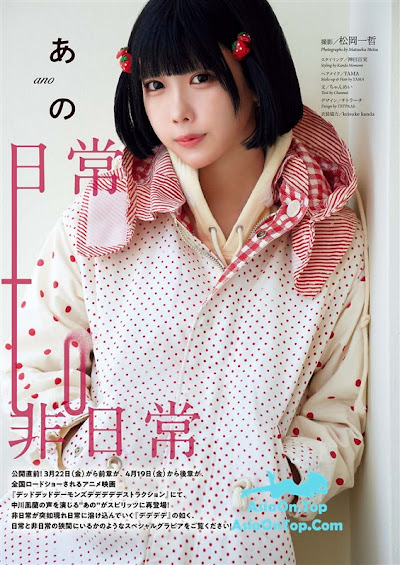 Weekly Big Comic Spirits 2024 No.16 Ano あの