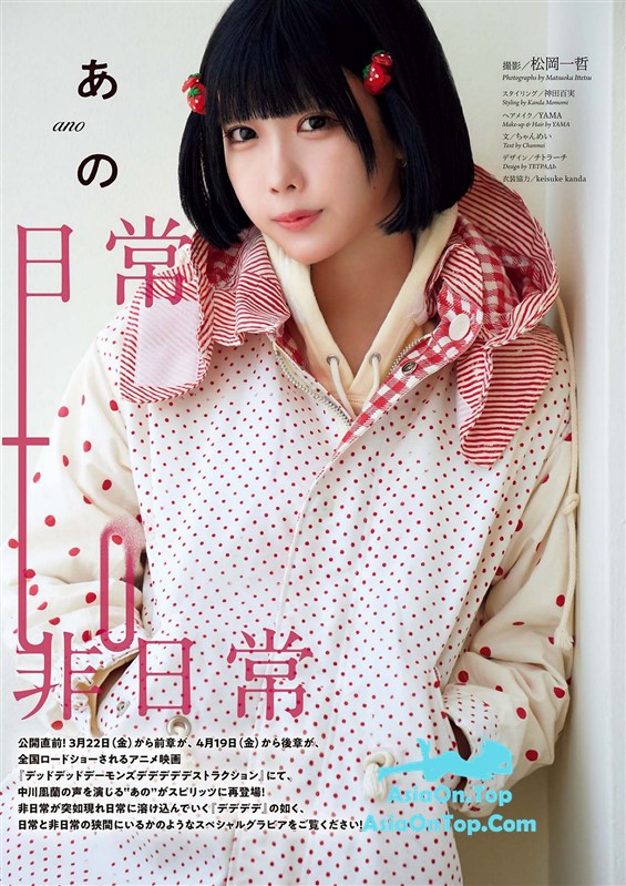 Weekly Big Comic Spirits 2024 No.16 Ano あの