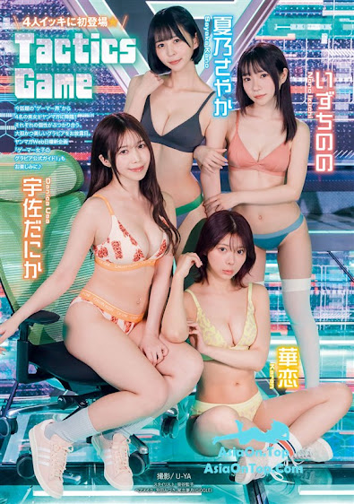 Young Magazine 2024 No.09 Hina Kikuchi 菊地姫奈 Shiina 柚来しいな